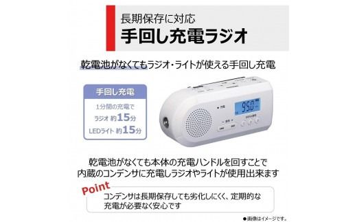 東芝 手回し充電ラジオ TY-JKR6(W) ホワイト 2way ラジオ LEDライト 懐中電灯機能 アウトドア キャンプ 災害 防災グッズ 防災用品 サイレン機能 乾電池 防水 防塵 FM/AM 家電 おすすめ 人気 TOSHIBA 神奈川県 川崎市