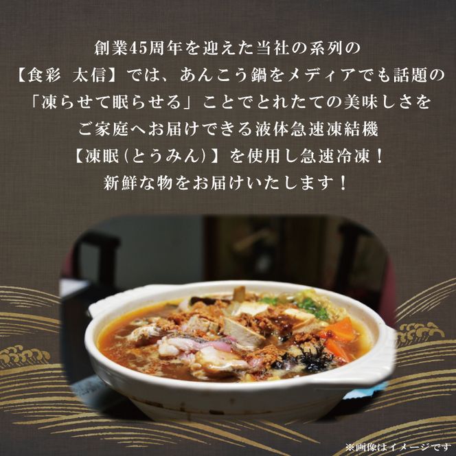 【凍眠】北茨城 あんこう鍋 セット (鍋用あんこう 約1kg・スープ 約500g)【アンコウ 魚介 とれたて 急速凍結 新鮮 あん肝 産地直送 取り寄せ ギフト 鍋料理 北茨城市 茨城県】(AA206)