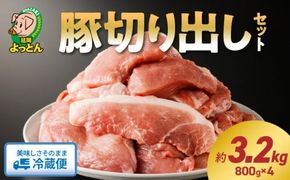 延岡よっとん Dセット N003-YB127