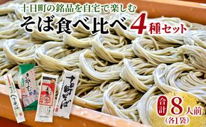 そば・蕎麦・SOBA あなたのソバに 【1】 乾麺 麺 麺類 新潟 