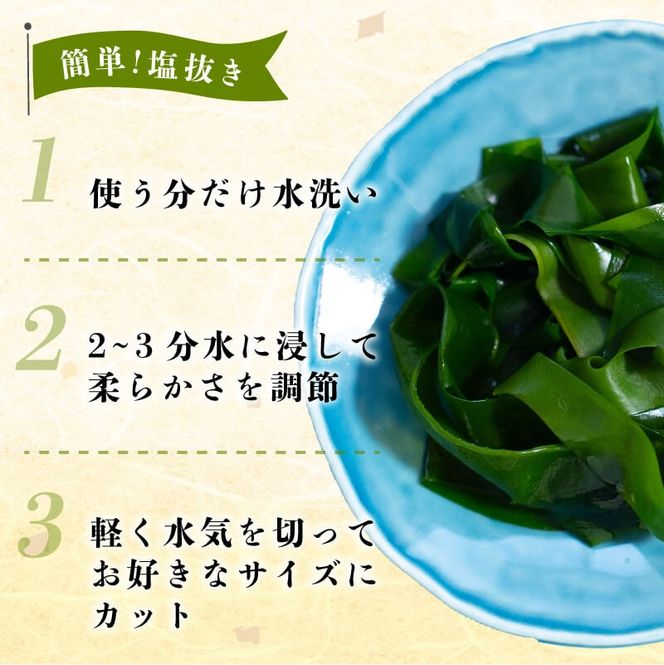 小分け わかめ 三陸産 選べる 8袋 640g (ひと袋 80g) 湯通し塩蔵わかめ ワカメ wakame 若芽 おさしみわかめ 刺身 刺し身 さしみ おさしみ 海藻 国産 味噌汁 みそ汁 スープ 酢の物 料理 ギフト 産地直送 贈答 プレゼント 海産物 岩手 大船渡 送料無料 [kakehata012]