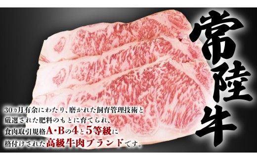 銘柄黒毛和牛【常陸牛ステーキ】約300g×3枚( 茨城県共通返礼品 )[BF002us]