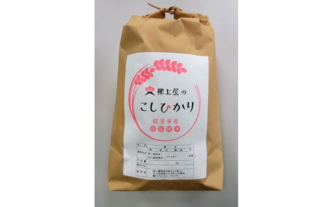 根上屋のこしひかり 10kg 172111_AC002
