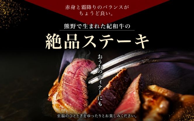 紀和牛サーロインステーキ4枚セット【冷蔵】 / 牛 牛肉 ステーキ サーロイン 紀和牛【tnk102-1】