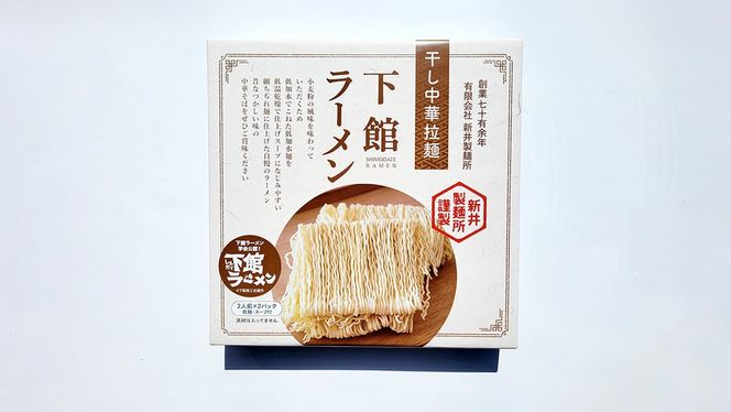 【 筑西市 ご当地ラーメン 】 下館ラーメン 1箱 ( 4人前 ) スープ付き ご当地 ラーメン らーめん 下館 [BE010ci]