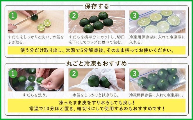 佐那河内名産 ハウス栽培 すだち 80玉 (2kg) ハウスすだち スダチ 一般財団法人さなごうち《6月中旬-9月上旬頃出荷》徳島県 佐那河内村 送料無料 スダチ ハウス 魚 豆腐 冷奴 焼き魚 天ぷら 刺身 徳島県産---sanagouchi_hss_2_2kg---