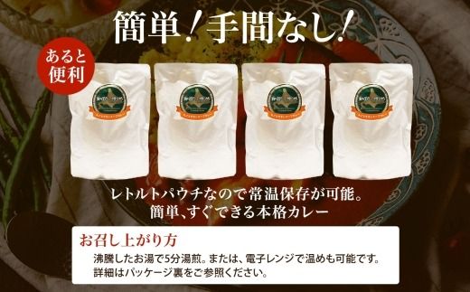 60. 北国の丸ごとチキンレッグ スープカレー 4個 レトルト 送料無料 北海道 弟子屈町