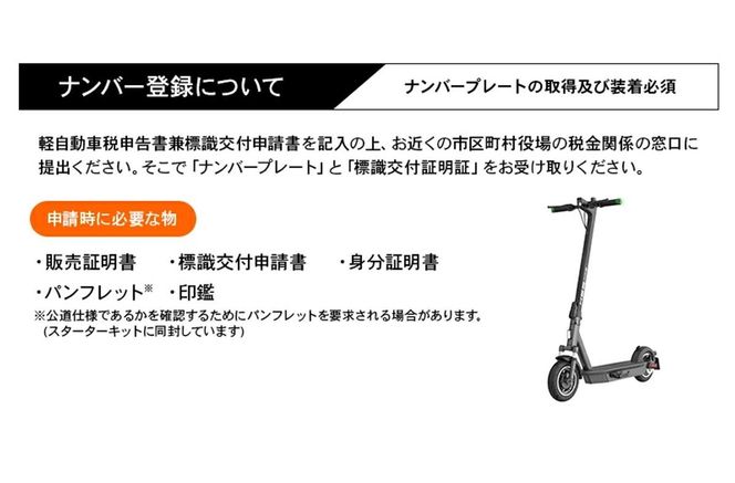 【特定小型原付モデル】【２台セット】公道走行が可能な電動キックボード KS6 PRO【ハセガワモビリティ×YADEA】（1050-1）