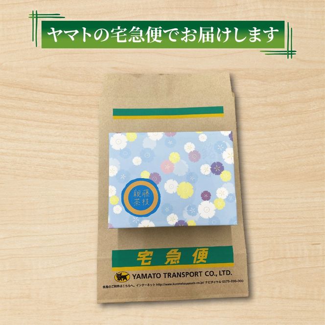 お茶 藤枝 親茶 2缶 セット 200g 緑茶 国産 茶葉 ギフト 贈答 藤枝茶 贈り物 静岡県 ふるさと 藤枝市 [ PT0097-000001 ]