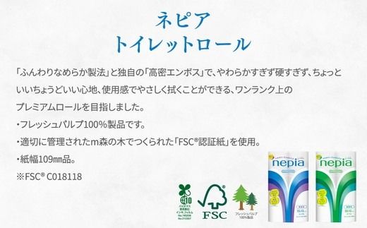 【定期便】2回発送 選べる発送間隔 ネピアトイレットロール12ロールシングル×6パック | 日用品 消耗品 必需品 ティッシュ トイレットペーパー シングル 無香料 ストック 花粉症 花粉 防災 備蓄 まとめ買い 全国 発送 一人暮らし nepia ネピア プレミアム