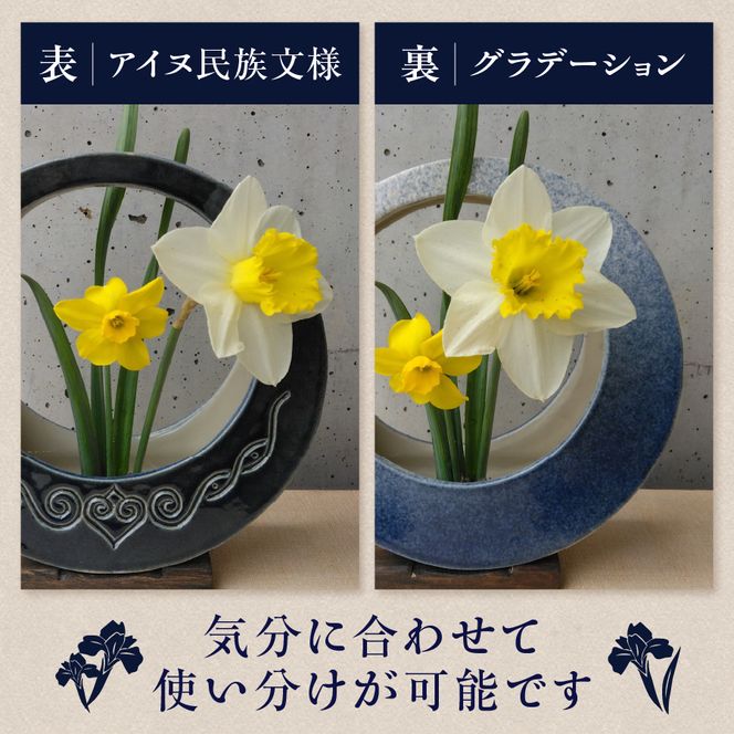 アイヌ民族文様海鼠釉花器（大） 花器 木製台座 剣山付き 花瓶 フラワーベース 雑貨 山梨  富士吉田