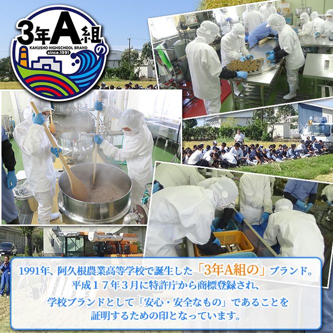 鶴翔高校「3年A組の」豚味噌仕込(大缶200g×7缶・計1.4kg) 大容量 ぶたみそ 豚みそ 豚肉 ぶた肉 みそ おかず おつまみ 缶詰 かんづめ 手作り【公益財団法人阿久根市美しい海のまちづくり公社】akn032-02