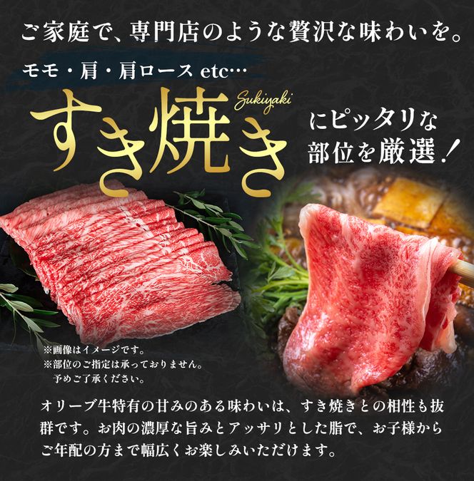 香川県産黒毛和牛 オリーブ牛 すき焼きセット 1kg 牛肉  肉 お肉 和牛 すき焼き肉 すき焼き A4 A5 香川 香川県 東かがわ市　