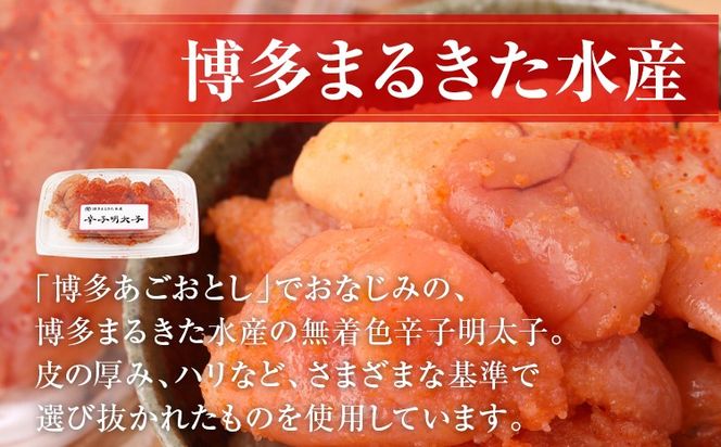 辛子明太子 博多三種味くらべセット大盛 1120g(かねふく大粒130g×2、まるきた水産並切250g×2、福さ屋 切れ子180g×2) かねふく 大粒 まるきた水産 並切 福さ屋 切れ子