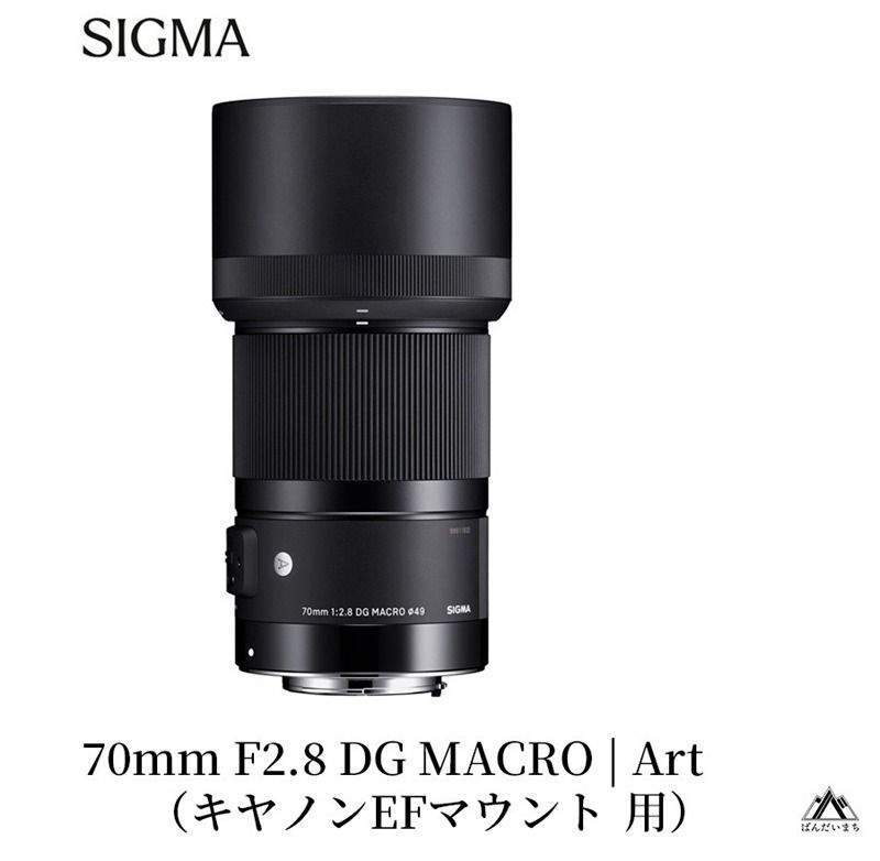 SIGMA 70mm F2.8 DG MACRO | Art[キャノンEFマウント用]