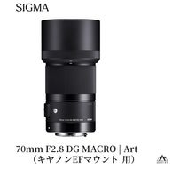 SIGMA 70mm F2.8 DG MACRO | Art【キャノンEFマウント用】