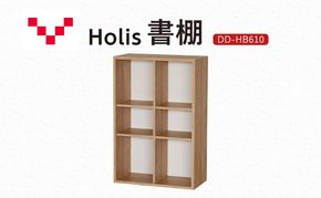 Holis 書棚  バルバーニ DD-HB610/NW 国産 家具 木製 収納 棚 勉強 書斎 絵本棚 おしゃれ デザイン 静岡 袋井市