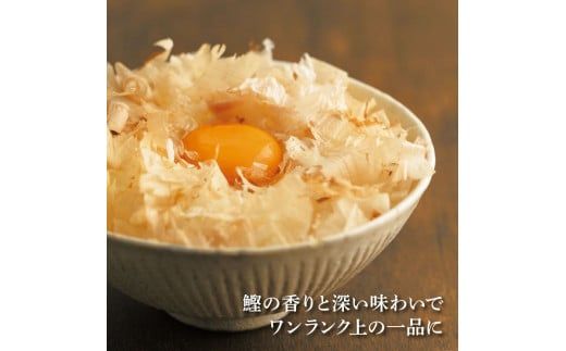 土佐「本枯節」と削り器「けずりっ子」 高知県産 本枯節 鰹節 削り節 かつおぶし 出汁 だし 故郷納税 ふるさとのうぜい 返礼品 高知県 高知【有限会社　竹内商店】 [BQAX007]