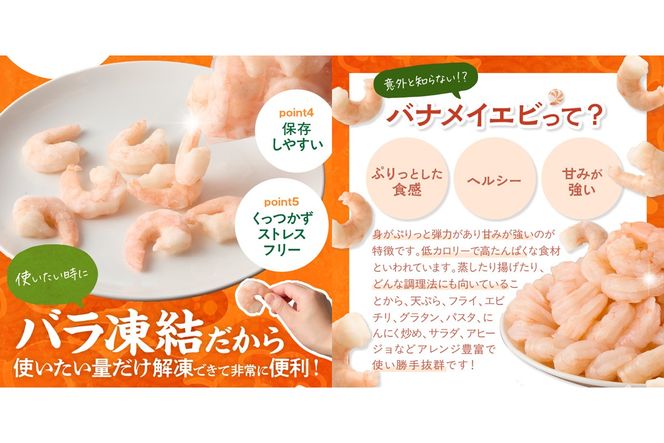【C2-014】大粒むき海老(バナメイ) 2kg