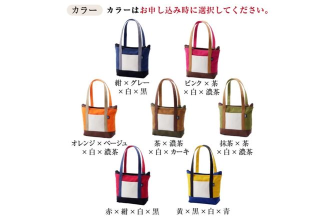 【色が選べる】靴職人が作る帆布バッグ（8号帆布のファスナー付きトート）【0062-009】