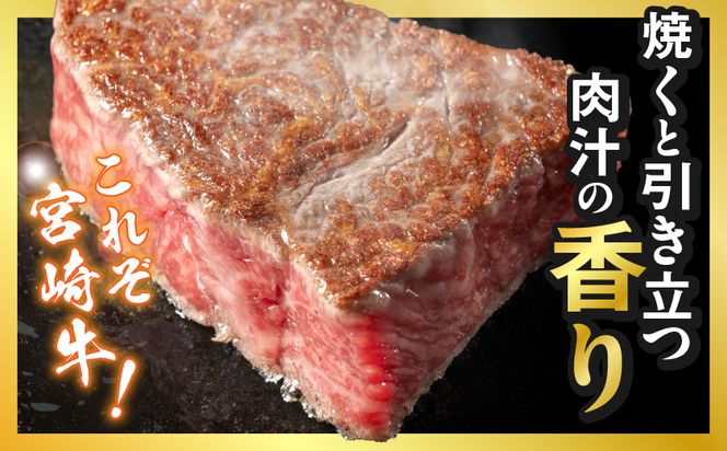 宮崎牛赤身モモステーキ250g×4枚_24-4202