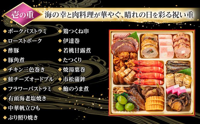 【 玉清屋 】 生おせち 宝華 和洋中三段重 52品（3～5人前） 冷蔵発送・12/31到着限定 232238_UU050