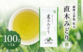 直木みどり（雅）　K388-001