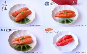 【道の駅むなかた】むなかた明太子味くらべ_HA1842