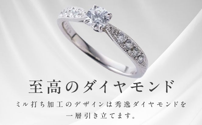 TUC0010-2 【高島屋選定品】プラチナダイヤモンド リング 中石ダイヤ 0.3ct D IF 3EX (GIA)【鑑別書付き ARC-EN-CIEL (アルカンシェル) ジュエリー プレゼント ギフト ファッション アクセサリー 贈り物 贈答 お祝い 記念日】 