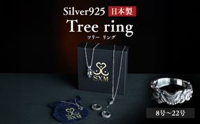 Tree  ring ツリー リング ｜ 指輪 シルバーリング シルバー シルバー925 ハンドメイド 手作り ゆびわ りんぐ アクセサリー 925 選べる サイズ ジュエリー アクセ ファッション 人気 シンプル ギフト プレゼント 年末年始 お中元 お歳暮 内祝い 快気祝い