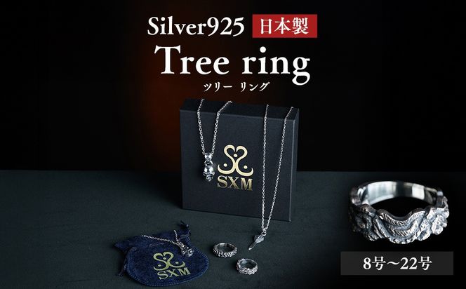 Tree  ring ツリー リング ｜ 指輪 シルバーリング シルバー シルバー925 ハンドメイド 手作り ゆびわ りんぐ アクセサリー 925 選べる サイズ ジュエリー アクセ ファッション 人気 シンプル ギフト プレゼント 年末年始 お中元 お歳暮 内祝い 快気祝い