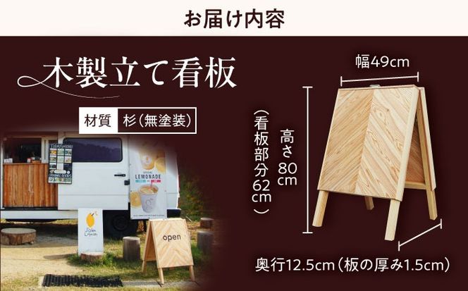 ヘリンボーン柄 木製立て看板 杉 糸島市 / スリークラウド[ASB012]