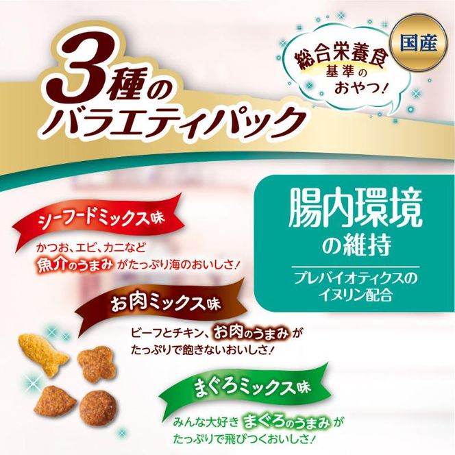 コンボ プレゼント キャット おやつ 腸内環境の維持 3種のバラエティパック 90g ケース販売 ペットフード 猫 ネコ ねこ キャット ペット 静岡 袋井市