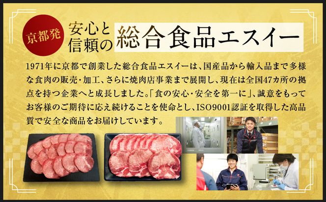【エスイー】極上牛タンよくばりセット(厚切り＆薄切り)250g×2パック 計500g[ 京都 食肉卸 自慢の肉質 牛タン セット 小分け 人気 おすすめ 肉 お肉 牛肉 焼肉 お取り寄せ 通販 送料無料 ギフト ふるさと納税 ] 261009_A-WX001