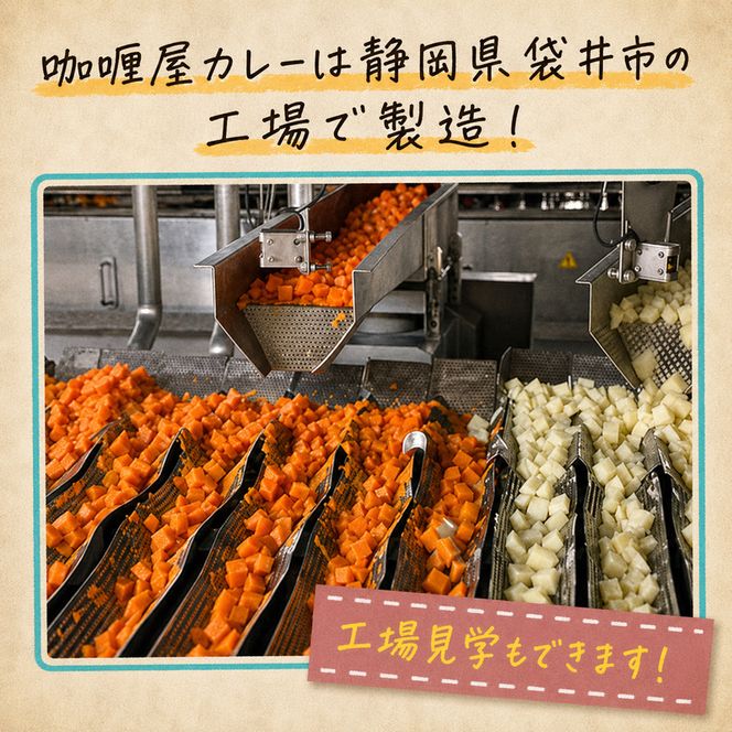 カレー カリー屋カレー 甘口 150g×18食 ハウス食品 レトルト レトルトカレー レトルト食品 保存食 非常食 防災食 備蓄用 備蓄用食料 常温 常温保存 レンジ 調理 惣菜 おかず 災害 備蓄 ローリングストック 食品 静岡 静岡県 袋井市