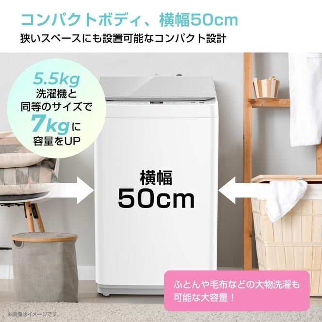 Hisense ハイセンス 洗濯機【設置費込み】7kg 1-3人用 スリム 最短14分洗濯 シャワー水流 激流洗浄 予約機能 風乾燥 部屋干し 多彩コース 簡単操作 真下排水 一人暮らし HW-G70J 人気 おすすめ 家電 送料無料  141305_KC30