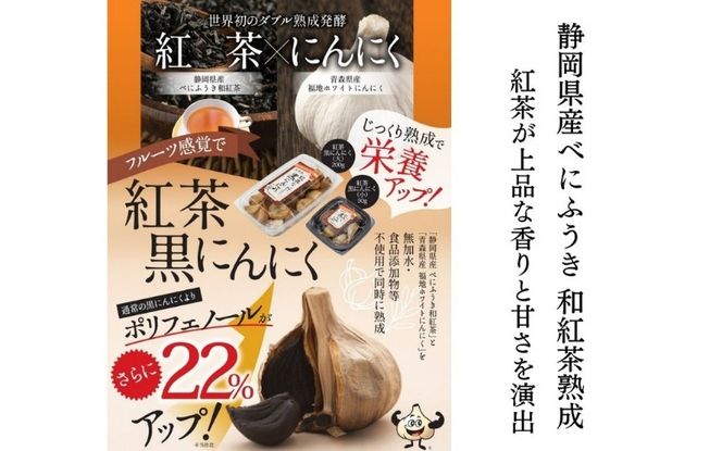 [工場直送]紅茶熟成 紅茶な黒にんにく バラ 600g (200g×3) 青森県産 福地ホワイト６片 添加物 着色料 不使用 黒ニンニク gkkp0003