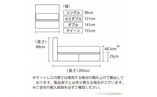 AZ61【シモンズ】セミダブルベッド BSシェルフスリム 引出付/BSゴールデンバリュー AB2111A ミディアム