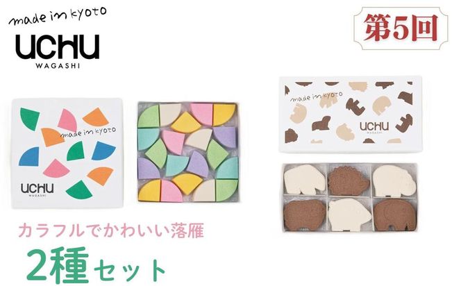 京の人気スイーツ定期便 全5回｜京都 スイーツ店5店 豪華 食べ比べ［ 京都の人気スイーツ店5店のスイーツが毎月楽しめる 豪華な定期便 人気 和菓子 洋菓子 スイーツ お菓子 ケーキ クッキー 大福 おすすめ ギフト プレゼント お取り寄せ 通販 送料無料 ふるさと納税 ］ 261009_B-AA14