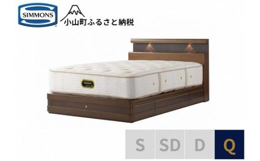 8BX1【シモンズ】クイーンベッド　グランダーソンシェルフ引出付/エグゼクティブAA21121　リッチオーク