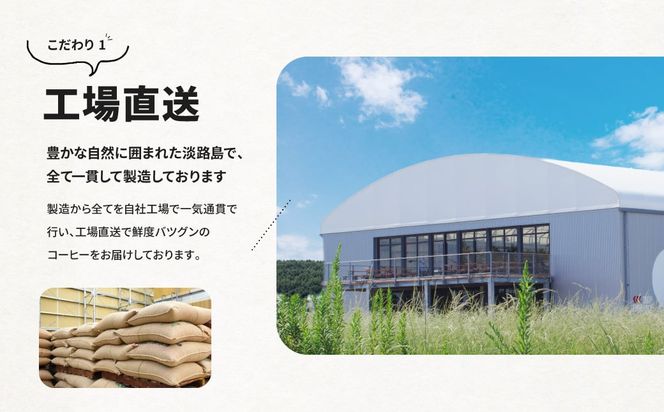 コーヒー　豆　淡路島ブレンド　400g（200g×2袋） コーヒー