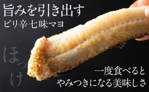 絶品！骨なし ほっけ & にしんスティック 各6袋セット 脂乗り抜群 簡単調理 冷凍保存可 おつまみ おかず 菊地水産直送 おつまみセット北海道グルメ 魚の珍味_Y020-0713												
