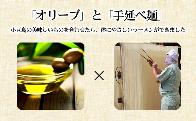 【お中元 熨斗付き】【 小豆島 】テレビで紹介されました！【ギフト対応可】小豆島オリーブラーメン3種食べ比べセット 麺類 オリーブオイル 手延べ干しめん