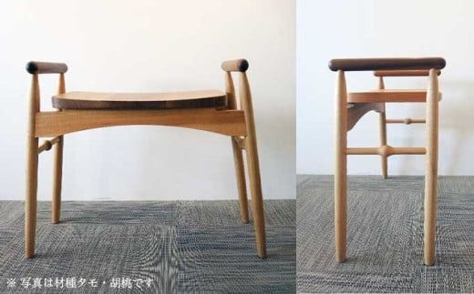 玄関椅子 選べる材種［Art＆Craft よしのや］チェア 木の椅子 家具 タモ 胡桃 クルミ ウォールナット 木製家具 木家具