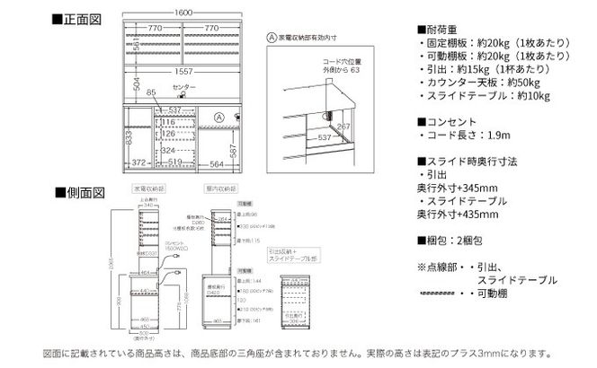 キッチンボード JNH-1602R  [No.1204]