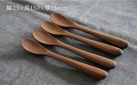 【ウォルナット】【選べる素材】木製 アイスクリーム スプーン 4本 セット 糸島市 / DOUBLE=DOUBLE FURNITURE（ダブルダブルファニチャー） [APE024-2] 食器 木製 カトラリー スプーン アウトドア テーブルウェア