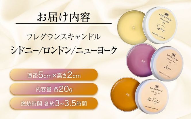 フレグランスキャンドル 『グルメシリーズ ミニキャンドルセット』 キャンドル おしゃれ ルームフレグランス アロマキャンドル ギフト 沖縄市 / Earth & Pure[BCDJ009]