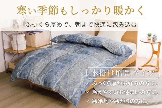 羽毛布団 シングル 冬用 増量 本掛け 掛け布団 洗える ホワイトダックダウン 93% 1.2kg 400dp 抗菌防臭 軽量生地 ブルー 青 柄 布団 ふとん 羽毛 ダウン ダウンケット 羽毛掛け布団 日本製 5つ星 ロイヤルゴールドラベル ブルガリア産 [川村羽毛 山梨県 韮崎市 20743612]