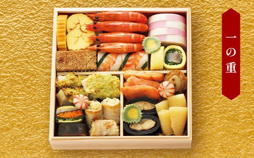 ＜タカシマヤオリジナル＞高島屋おせち三段重 お正月 おせち 48品目 3～4人前 冷凍 12月30日お届け F4N-2417