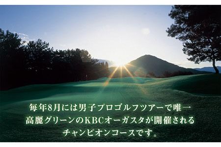 ゴルフ場利用券【平日限定】 芥屋ゴルフ倶楽部 プレイ券 （1名様分） 《糸島》 【福高観光開発株式会社】 [AEE002]